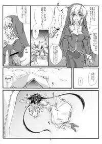 [Veronica no Ha (Noba)] Azameyo (Toushin Toshi 3)