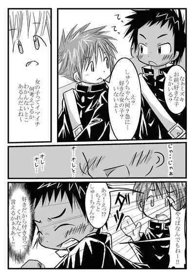 Tsuioku no Mukougawa