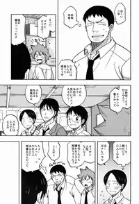 (C83) [CHIN-UP (Pocchi)] Suki Kirai (Yowamushi Pedal)