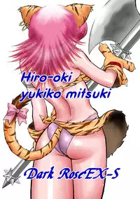 [Dark RoseEX-S (Hirooki)] JOB☆STAR (Final Fantasy V)