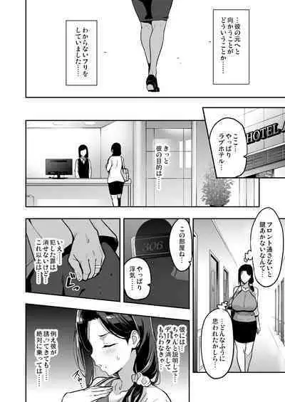 [Takeda Hiromitsu] Shidarere Sakura Hakuraku Keika 2212