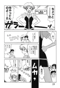 [Yokoyama Chicha] Pai Pan Ya