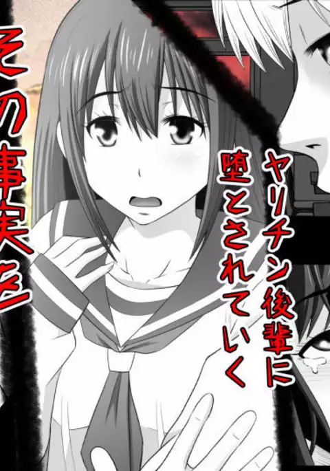 Tennen Ottori Musume, Kanpeki Zetsubou Netorare. Zengohen Nihon Set