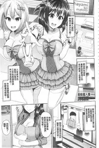 [Yu-ga] Hitozumajiwari | 淫亂人妻進行式 [Chinese]