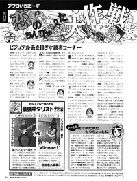 Tech Gian Issue 11 (September 1997)