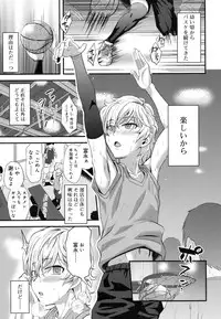 Koushoku Shounen Vol. 08 [Digital]