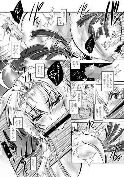 [Parfait] Maetsu ni Ochita Oukoku ~Oujo Injoku~ - Fallen Princess Fallen Kingdom [Digital]