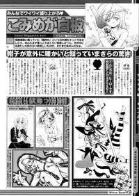 COMIC Megastore 2006-04