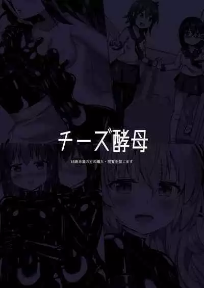 Yumewatari no Mistress night 10 | 穿梭夢境的女王陛下 10