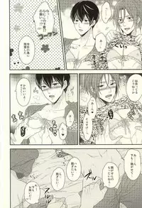 (C87) [Karaage of the Year (Karaage Muchio)] MAMATOMO (Free!)