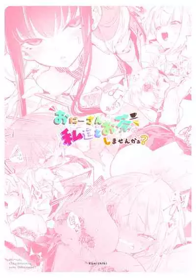 [Kamishiki (Kamizuki Shiki)] Onii-san, Watashi-tachi to Ocha Shimasen kaa? [Digital]