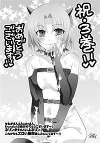 [Rusty Soul, Alto Seneka] Brandish 3 [Digital]