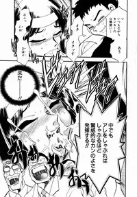 [Chiba Dirou] Irasshai Mase