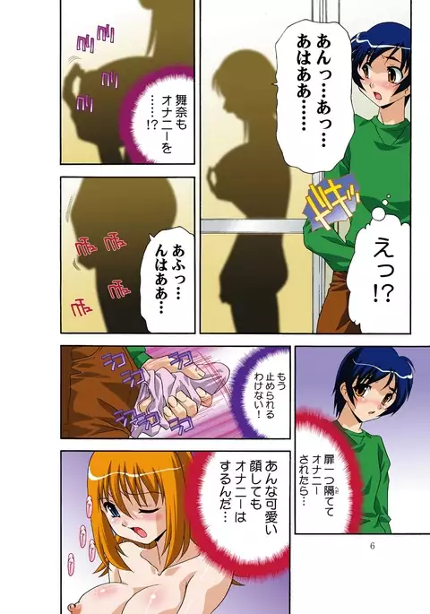 Itsuka Imouto o Okashisou na Ore no Nikuyoku