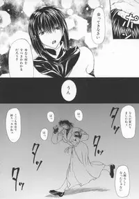 [Shijima Yukio] Aizen