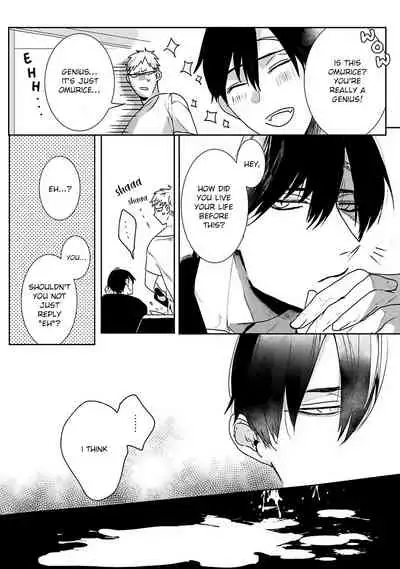 Tora no Ejiki | You are my prey 1-3