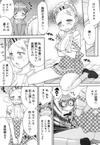 [Wamusato Haru] Hatsuden Pandakun! Shinsouban