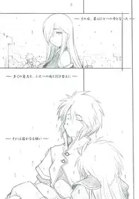 [MARUARAI (Arai Kazuki)] abyss 2 (Tales of the Abyss)