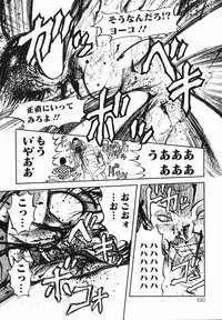 [Uziga Waita] Shin Gendai Ryoukiden