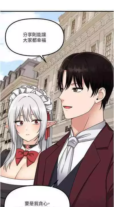 Elf Who Likes to be Humiliated Chapters 51 to 59