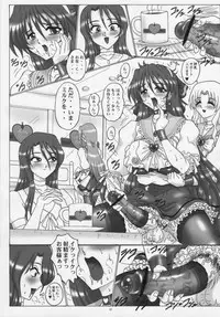 (C81) [Yomosue Doukoukai (Gesho Ichirou)] THE OMNIVOUS 26