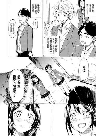 Love Me Tender | 溫柔地愛著我