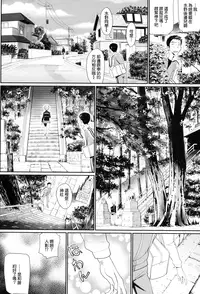 [Miyabi] Otomehime [Chinese] [無邪気漢化組]