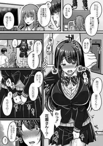 [Kurata Muto] Ibitsu na Ai Demo Uketomete [DLSite Exclusive Version] [Digital]