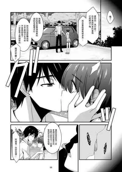 [kisachi] Chunchun Fella Kotori (Love Live!) [English]