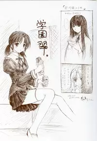 [Giga (Neko Nyan)] Chocolate & Parfait Visual Fanbook