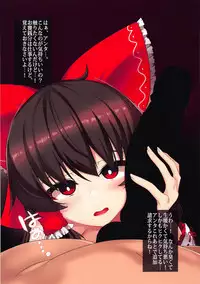 Touhou Youjo Inbitan