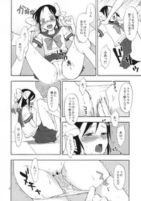 (COMIC1☆3) [Aa Aishiteru (Taishow)] Hime Uta 1 (Zaregoto Series)