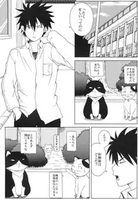 [SQUEEZE!! (Oboro)] Itazura Nyanko! (Nyan Koi!)