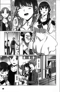 [Naitou Gura] Junjou Chijo Bitch - Innocent Slut A bitch [Chinese]