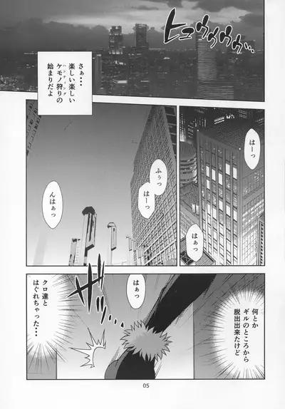 [ARCHANGEL (Ayanokouji Haruka)] PRISMA BEAST (Fate/kaleid liner Prisma Illya)