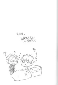 [Murder Koubou] Goshujin-sama ga Neboketeru Dake no Hon (Hadaka Shitsuji)