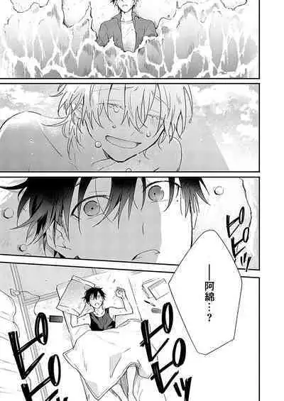 Shiokaze Mellow | 海风轻柔