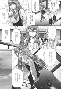 [Kaname Aomame] Iroka no Himitsu