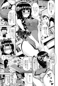 [Tomono Hiro] Hoshigari Girlfriends - Wanting Girl Friends [Digital]