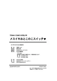 [Katou Jun] Mesuiki Otokonoko Switch [Digital]