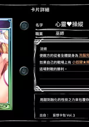 Mousouverse -H Card CG Shuu- Vol. 3