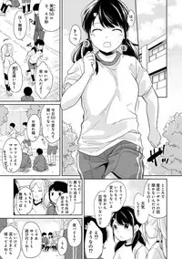 [Fumitsuki Sou] 1LDK+JK Ikinari Doukyo? Micchaku!? Hatsu Ecchi!!? Ch. 1-14