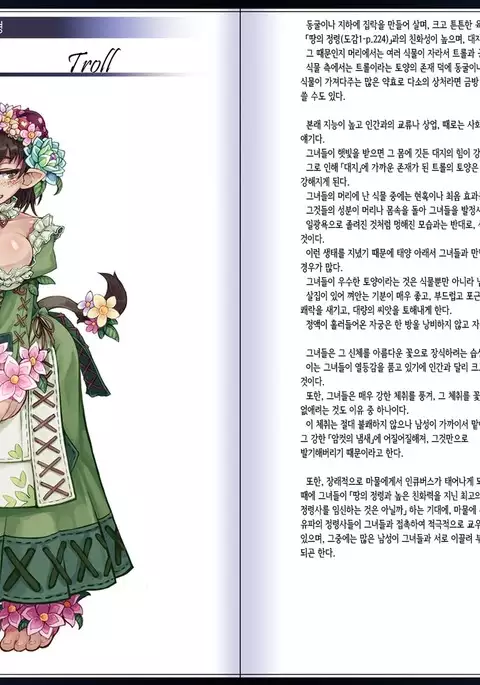 Mamono Musume Zukan II ~Monster Girl Encyclopedia II~