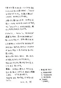 [Inu] Strange Kind of Woman Complete Edition Vol.2