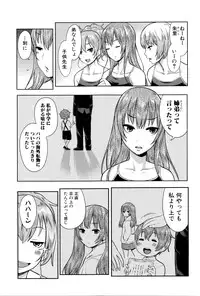 [Agata] Ane x Pako² [Kyuukyokuban]