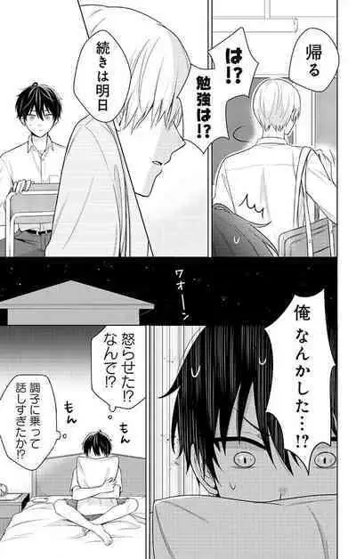 Dare ka yumeda to itte kure 1