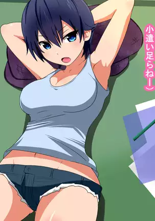 Oji-san Okozukai Choudai