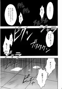 (C65) [Crimson (Carmine)] Shinshoku Soushuuhen (Black Cat)