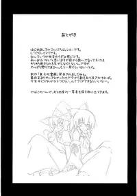 (Reitaisai 5) [photonics] Koi no Mahou (Touhou Project)