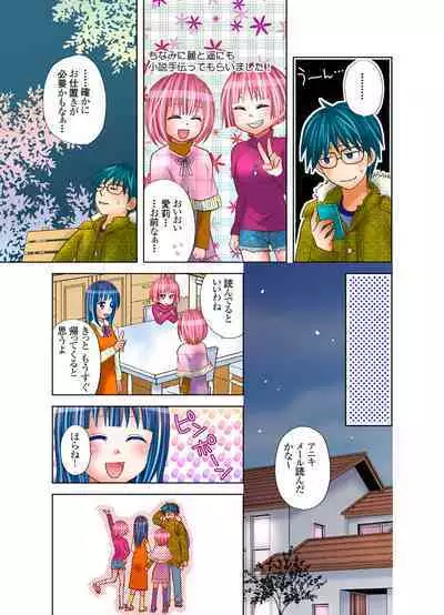 Imouto ni Ai no Muchi